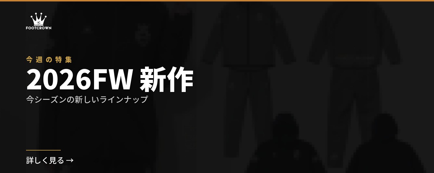 2026FW 新作