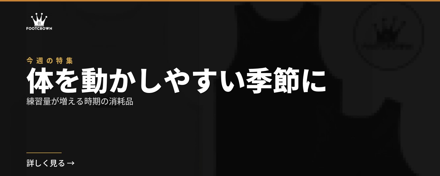 体を動かしやすい季節に