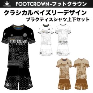 昇華プラクティスシャツ上下セット "クラシカルペイズリーデザイン"