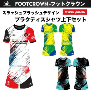 昇華プラクティスシャツ 上下セット "スラッシュブラッシュデザイン"