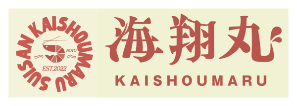 海翔丸 KAISHOUMARU ロゴ