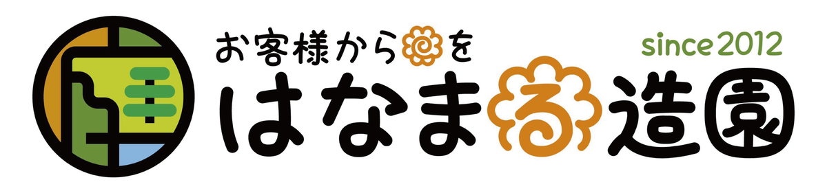 はなまる造園 ロゴ